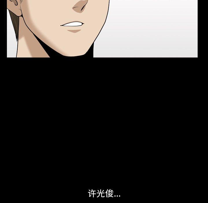 《小混混》漫画 第21话