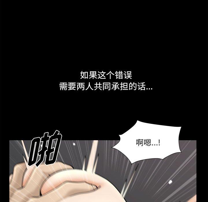 《小混混》漫画 第21话