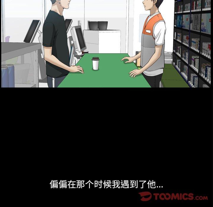 《小混混》漫画 第21话