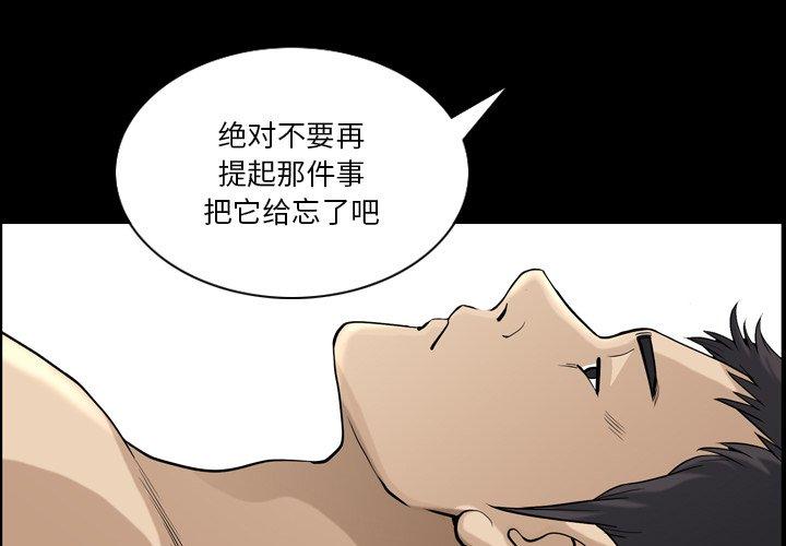 《小混混》漫画 第21话