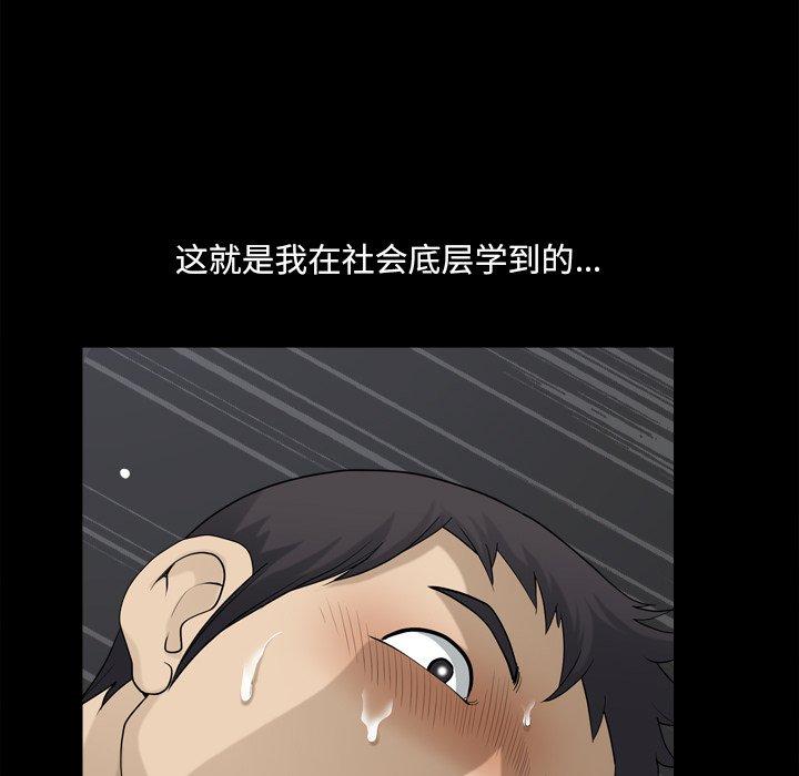 《小混混》漫画 第21话