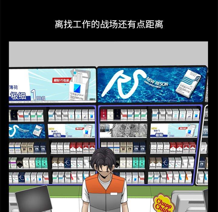 《小混混》漫画 第21话