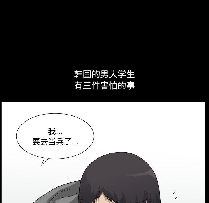 《小混混》漫画 第21话