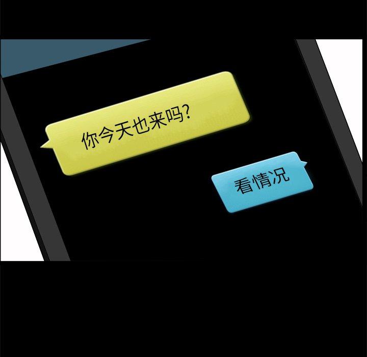 《小混混》漫画 第21话