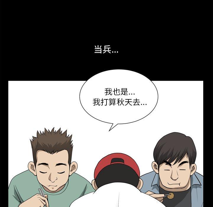 《小混混》漫画 第21话