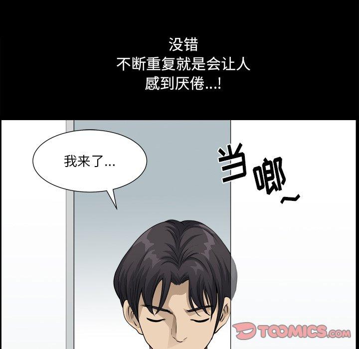《小混混》漫画 第21话