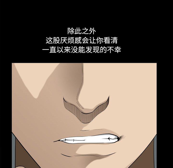《小混混》漫画 第21话