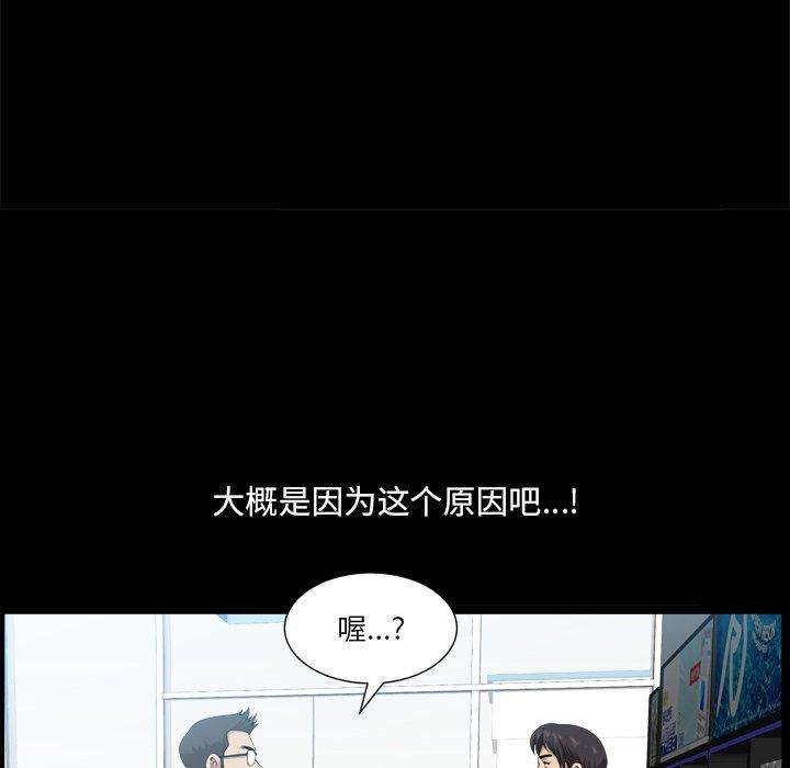 《小混混》漫画 第21话