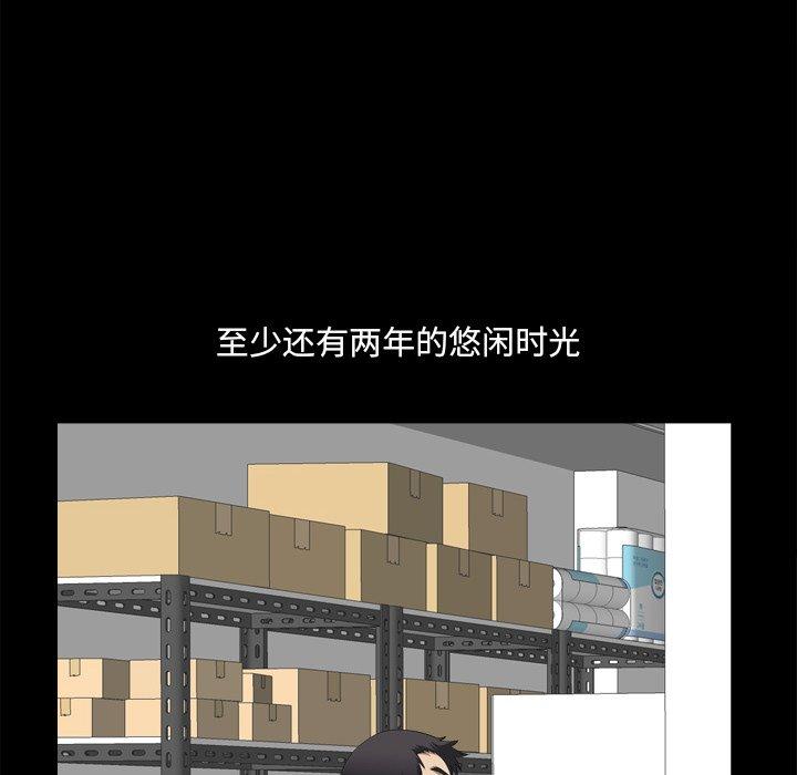 《小混混》漫画 第21话