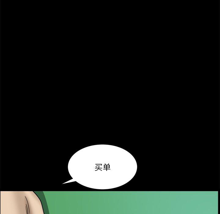 《小混混》漫画 第21话