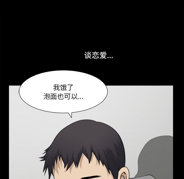 《小混混》漫画 第21话