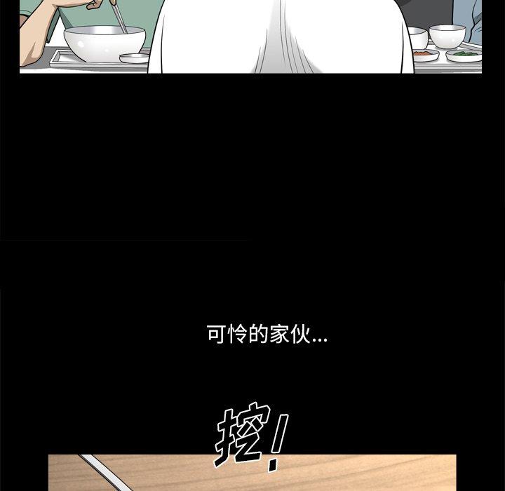 《小混混》漫画 第21话