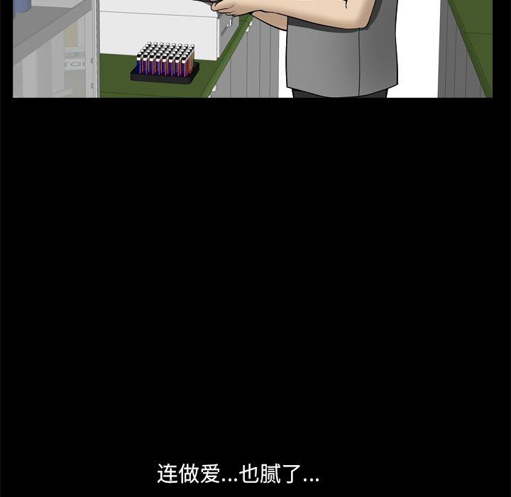 《小混混》漫画 第21话