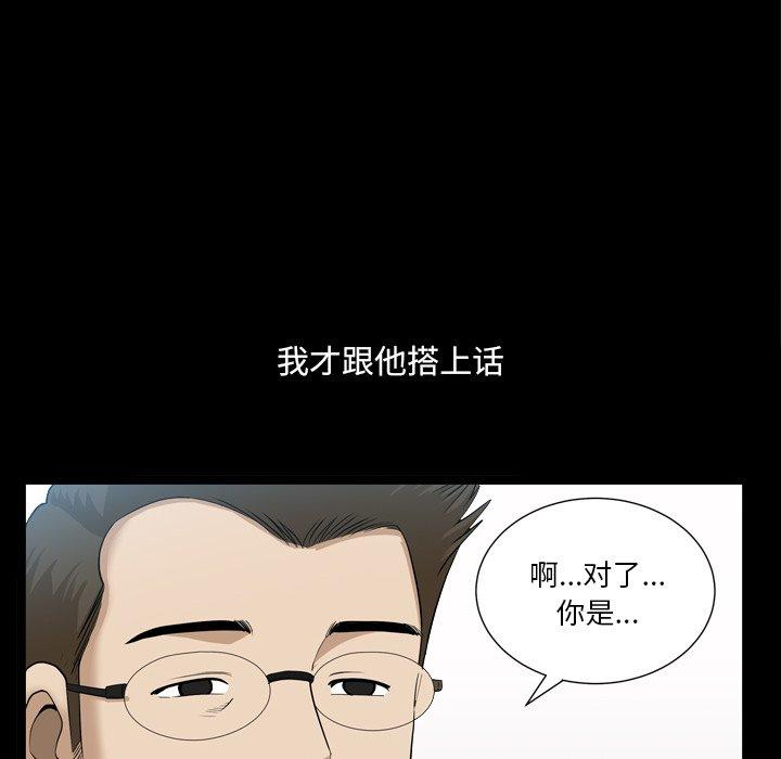 《小混混》漫画 第21话