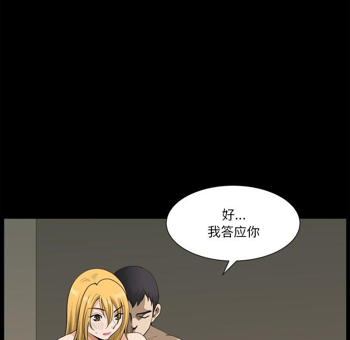 《小混混》漫画 第21话