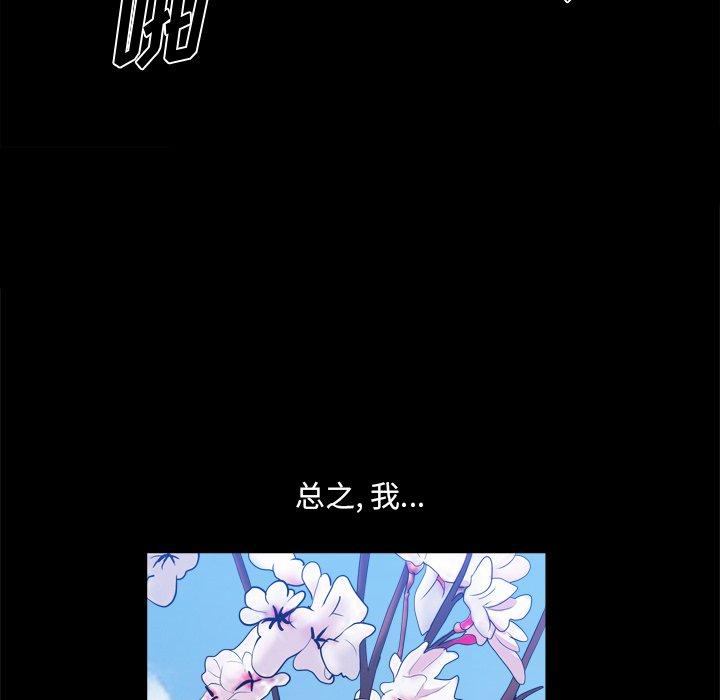《小混混》漫画 第21话