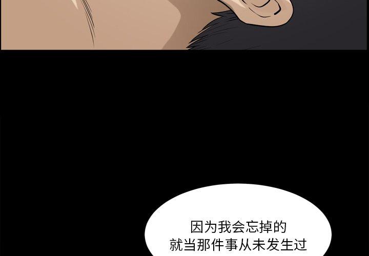 《小混混》漫画 第21话