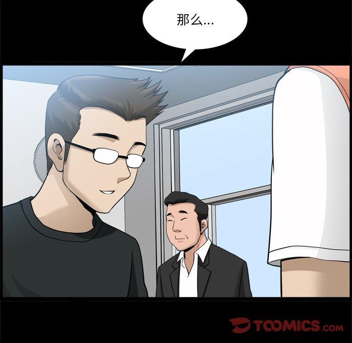 《小混混》漫画 第22话