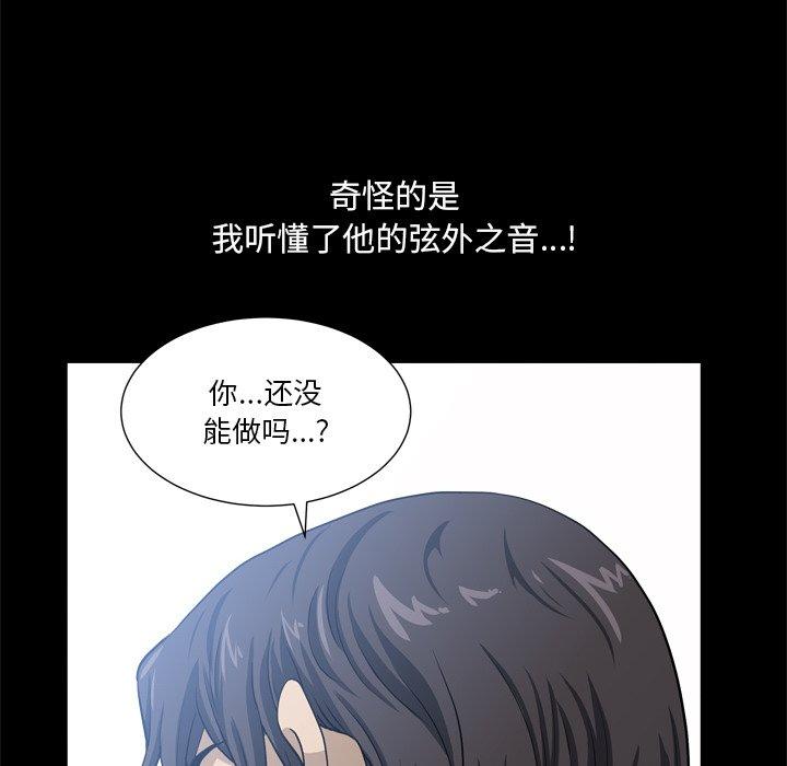 《小混混》漫画 第22话