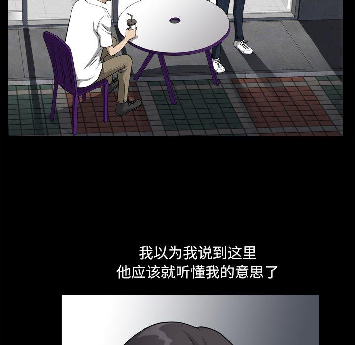 《小混混》漫画 第22话