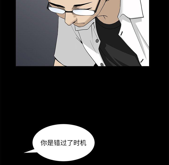 《小混混》漫画 第22话