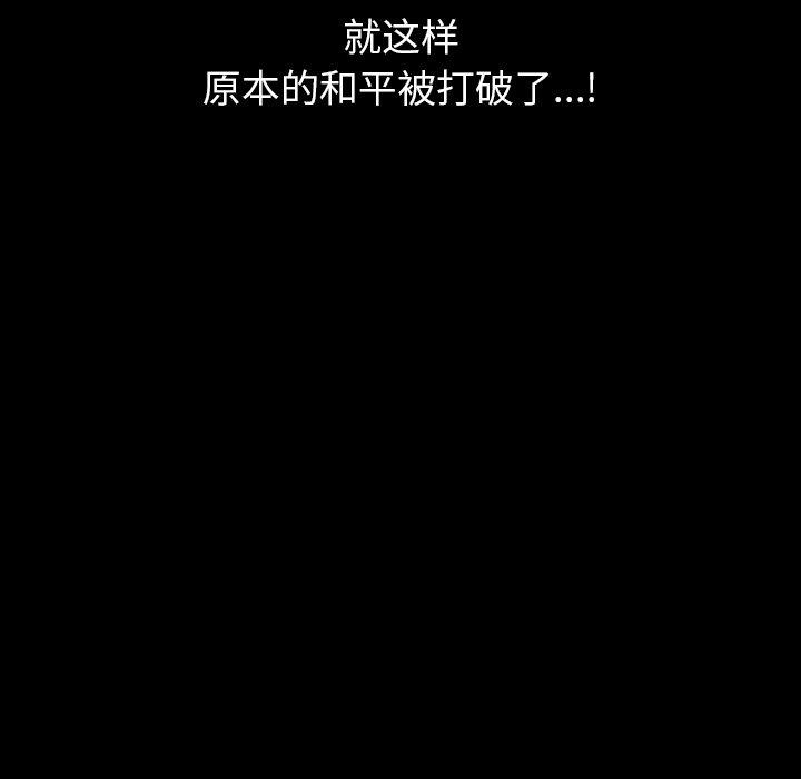 《小混混》漫画 第22话