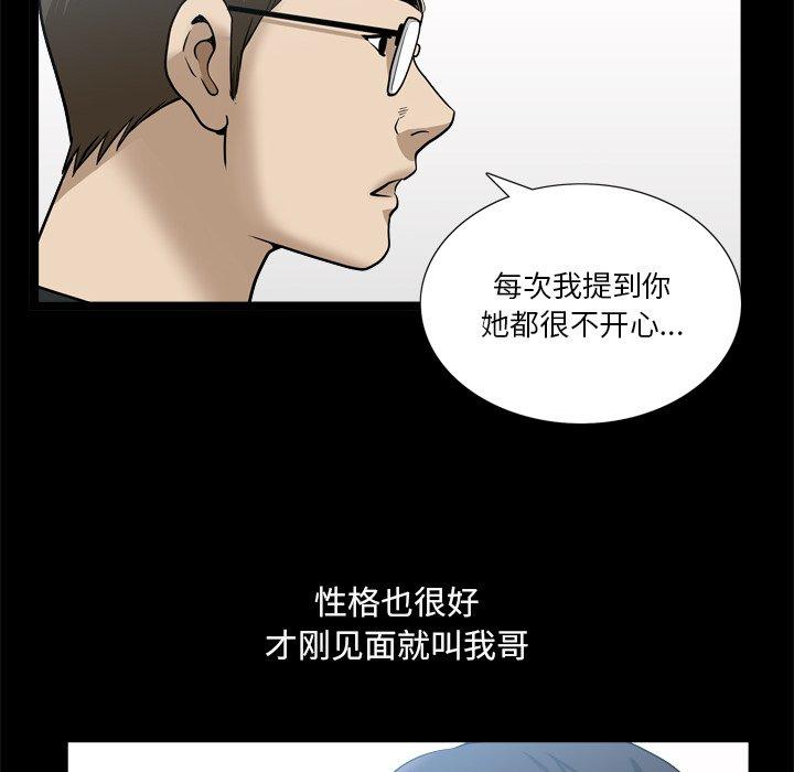 《小混混》漫画 第22话