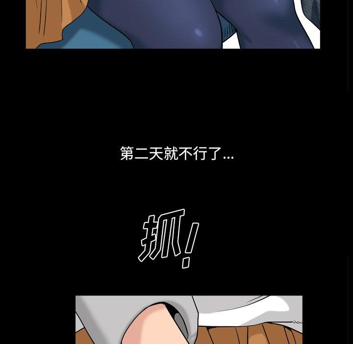 《小混混》漫画 第22话