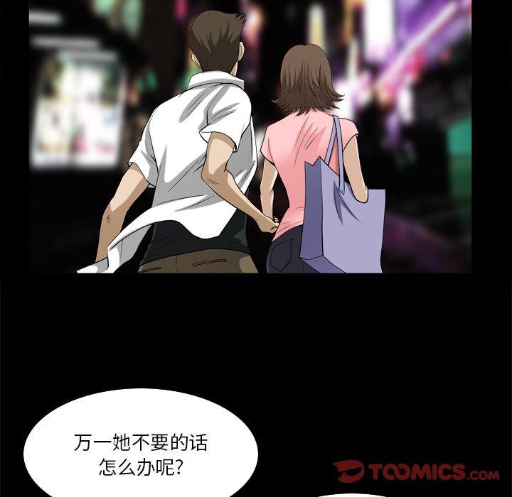 《小混混》漫画 第22话