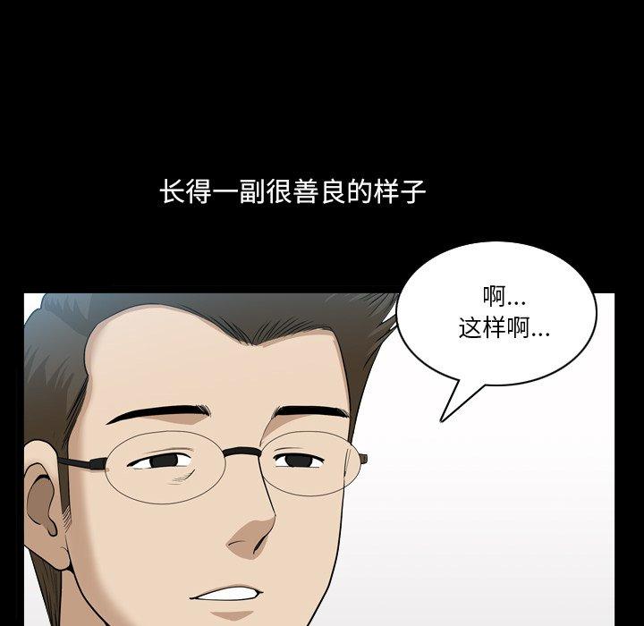 《小混混》漫画 第22话