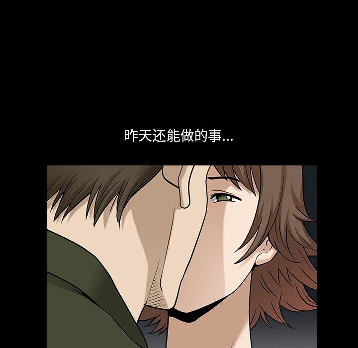 《小混混》漫画 第22话