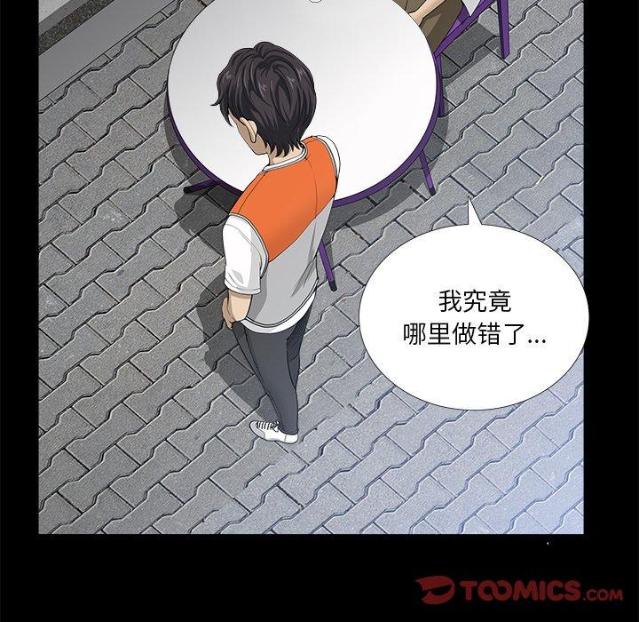 《小混混》漫画 第22话
