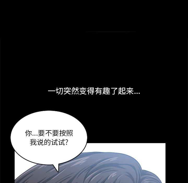 《小混混》漫画 第22话
