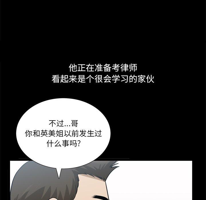 《小混混》漫画 第22话