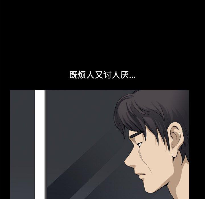 《小混混》漫画 第22话
