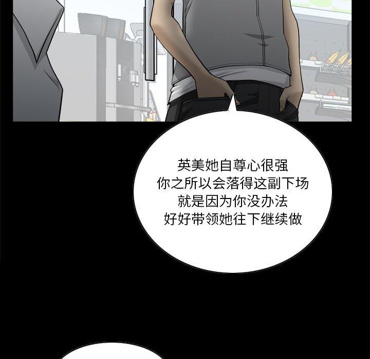 《小混混》漫画 第22话