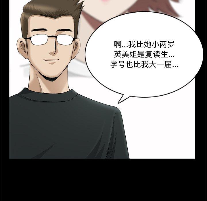 《小混混》漫画 第22话