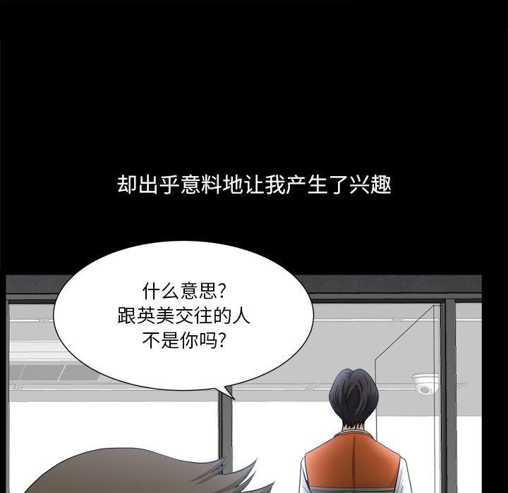 《小混混》漫画 第22话