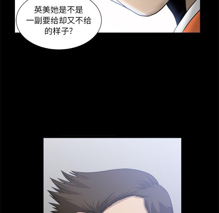 《小混混》漫画 第22话