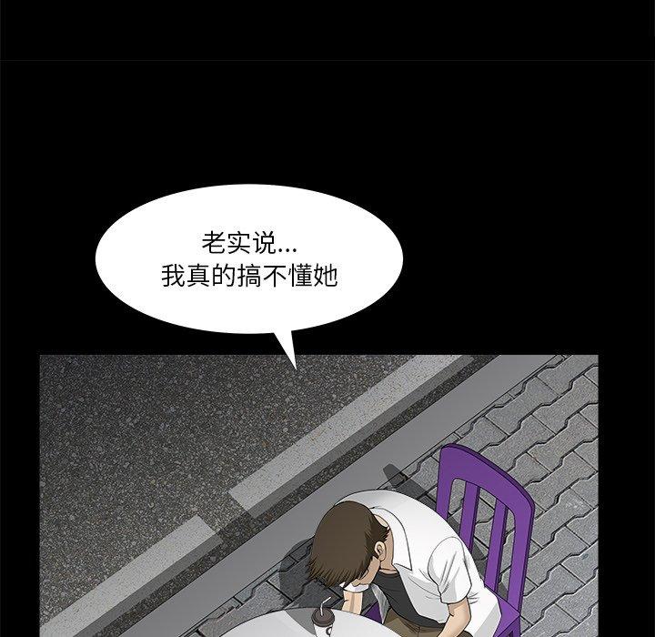 《小混混》漫画 第22话