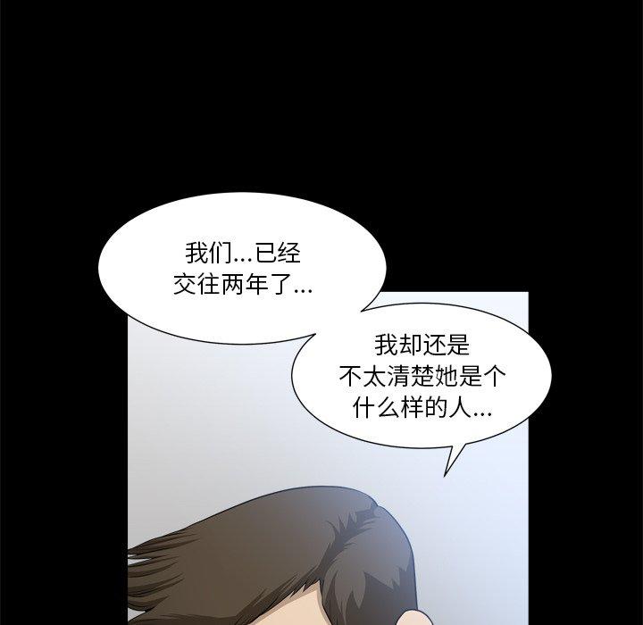 《小混混》漫画 第22话
