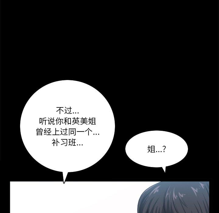 《小混混》漫画 第22话