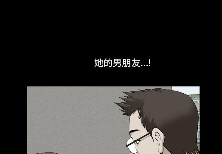 《小混混》漫画 第22话