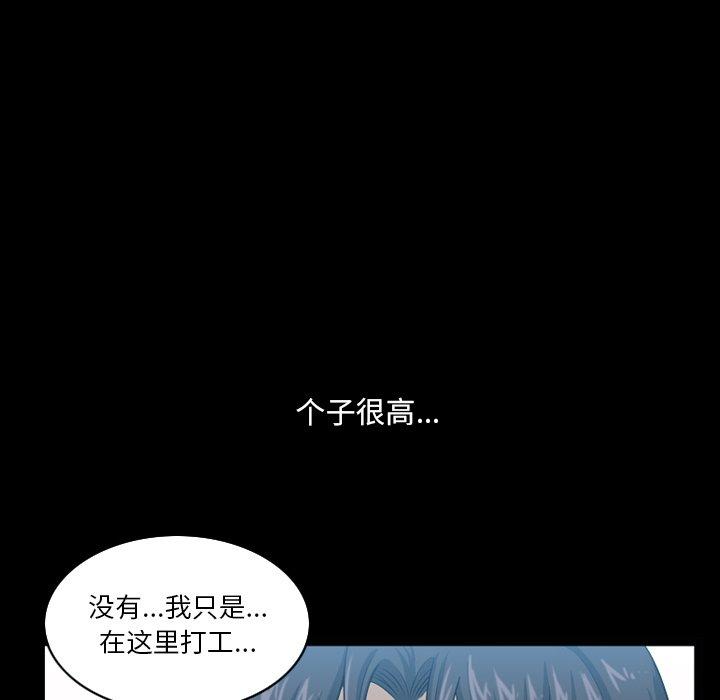 《小混混》漫画 第22话