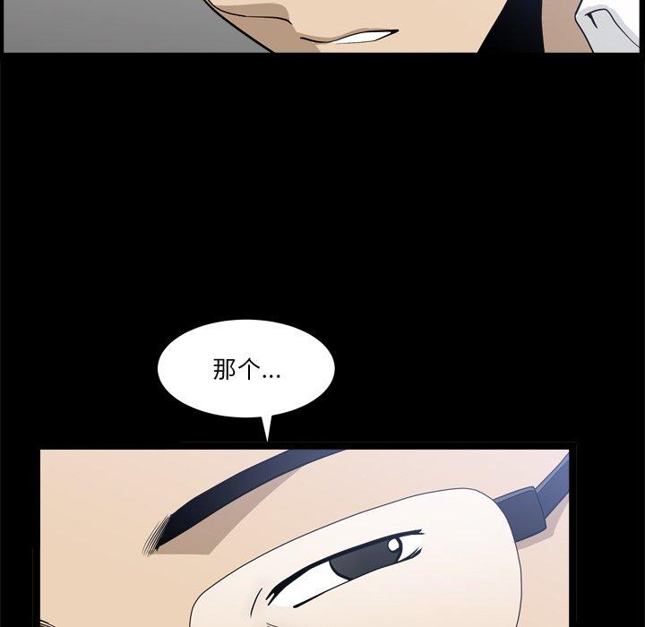 《小混混》漫画 第22话
