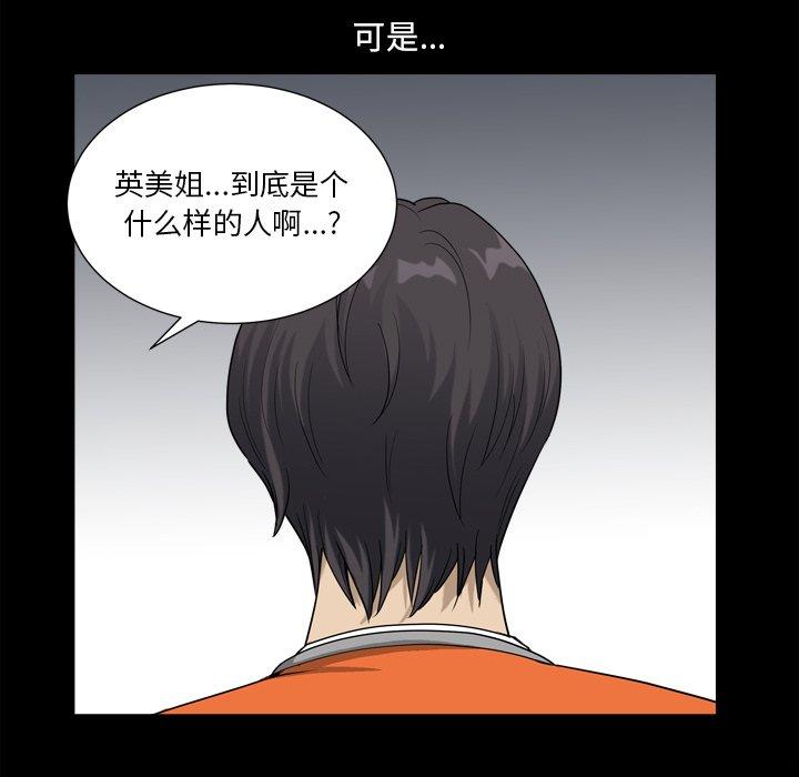 《小混混》漫画 第22话