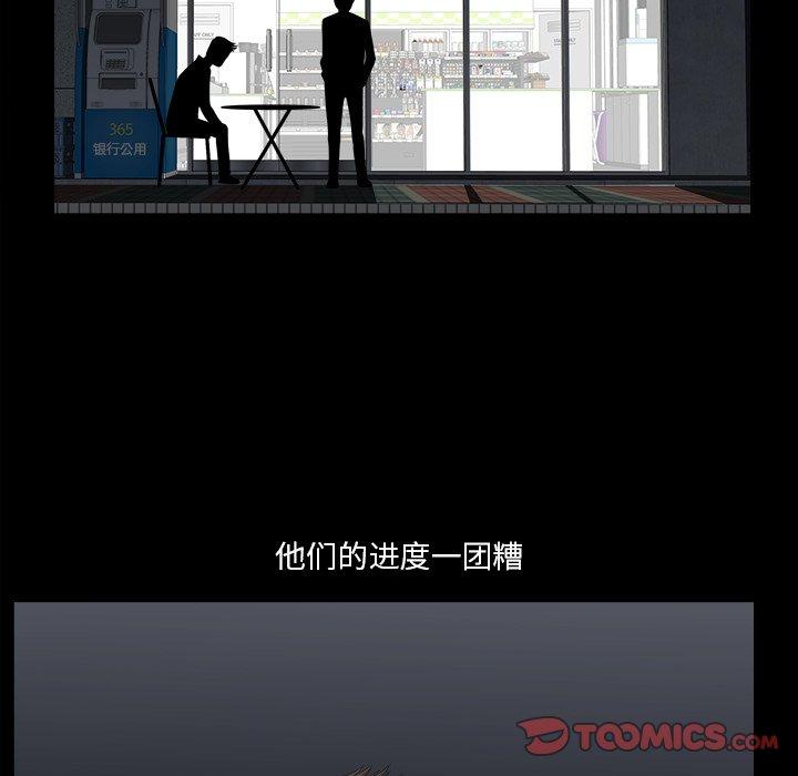 《小混混》漫画 第22话