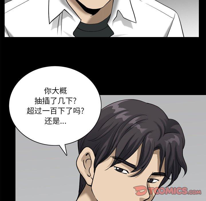 《小混混》漫画 第23话