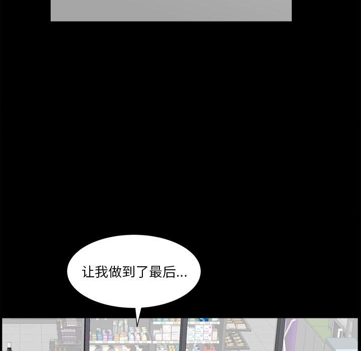 《小混混》漫画 第23话