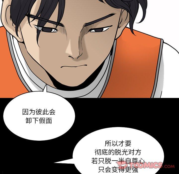 《小混混》漫画 第23话
